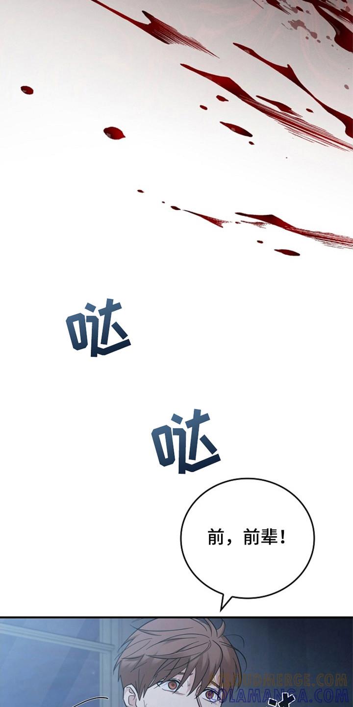 第101章：【第二季】又一次-被男人掌控生死-PImane（第9张）
