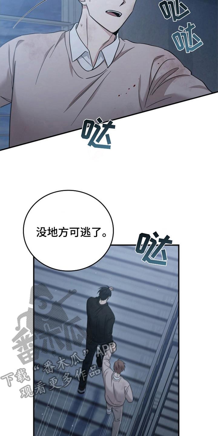 第101章：【第二季】又一次-被男人掌控生死-PImane（第10张）