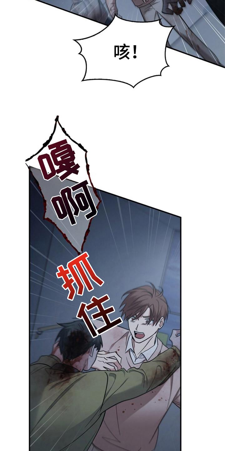 第101章：【第二季】又一次-被男人掌控生死-PImane（第12张）