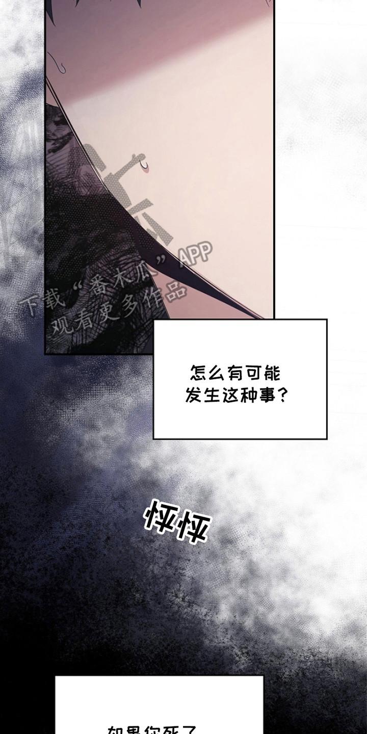 第101章：【第二季】又一次-被男人掌控生死-PImane（第2张）