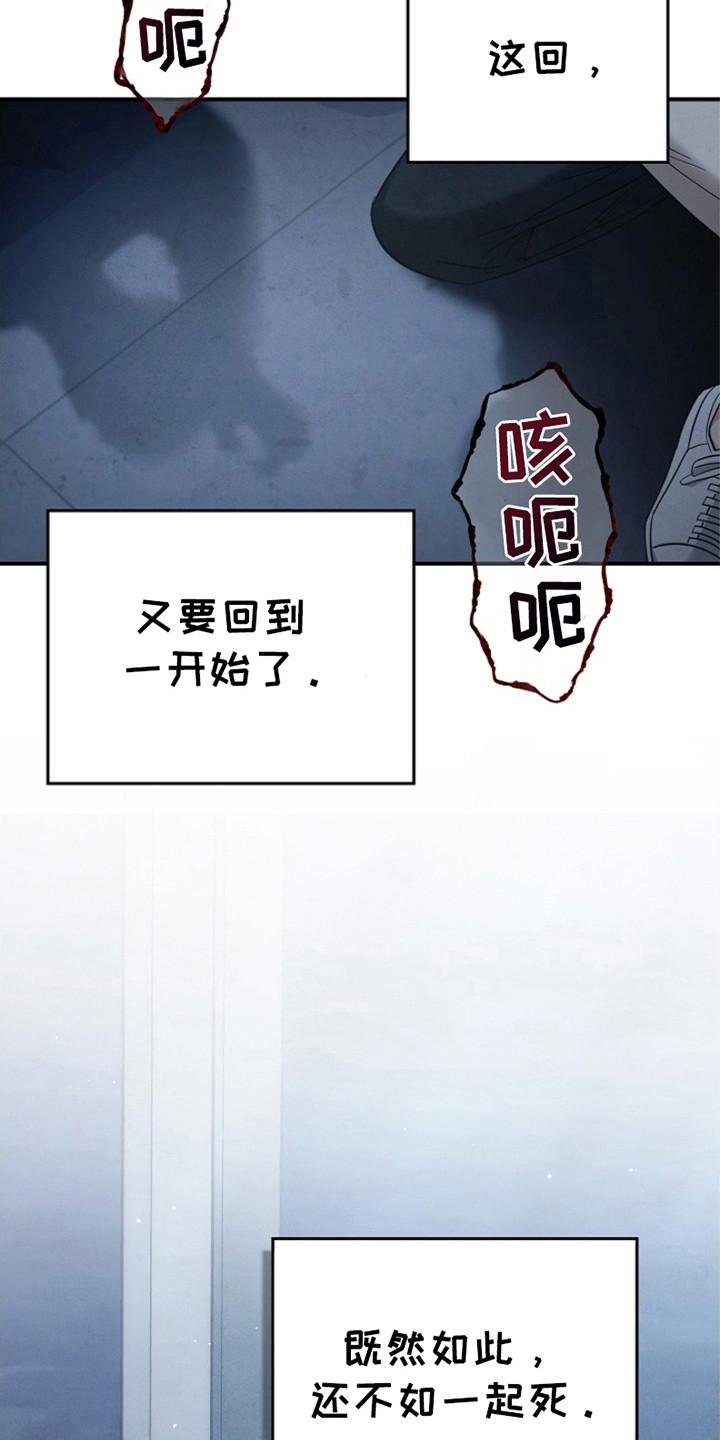 第101章：【第二季】又一次-被男人掌控生死-PImane（第20张）