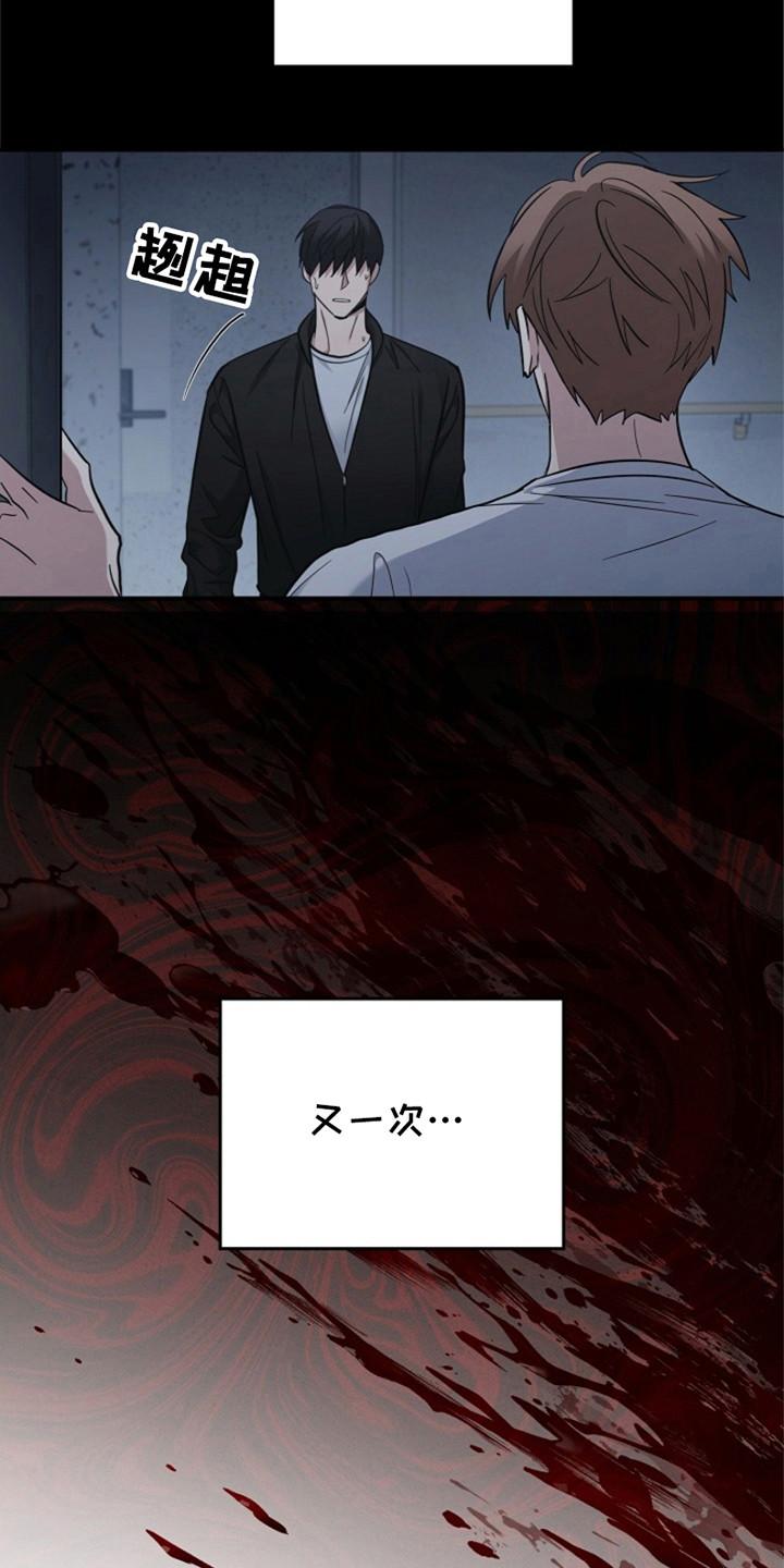 第101章：【第二季】又一次-被男人掌控生死-PImane（第8张）