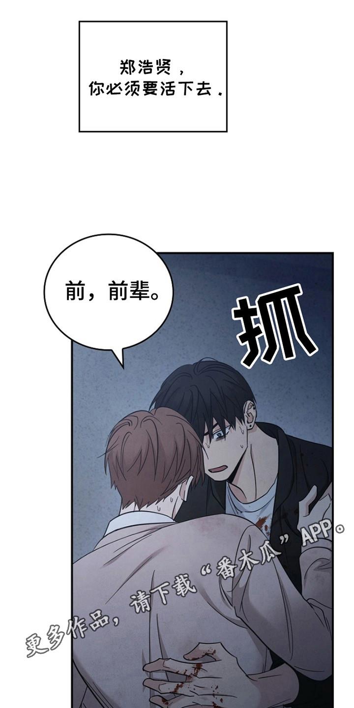第101章：【第二季】又一次-被男人掌控生死-PImane（第18张）