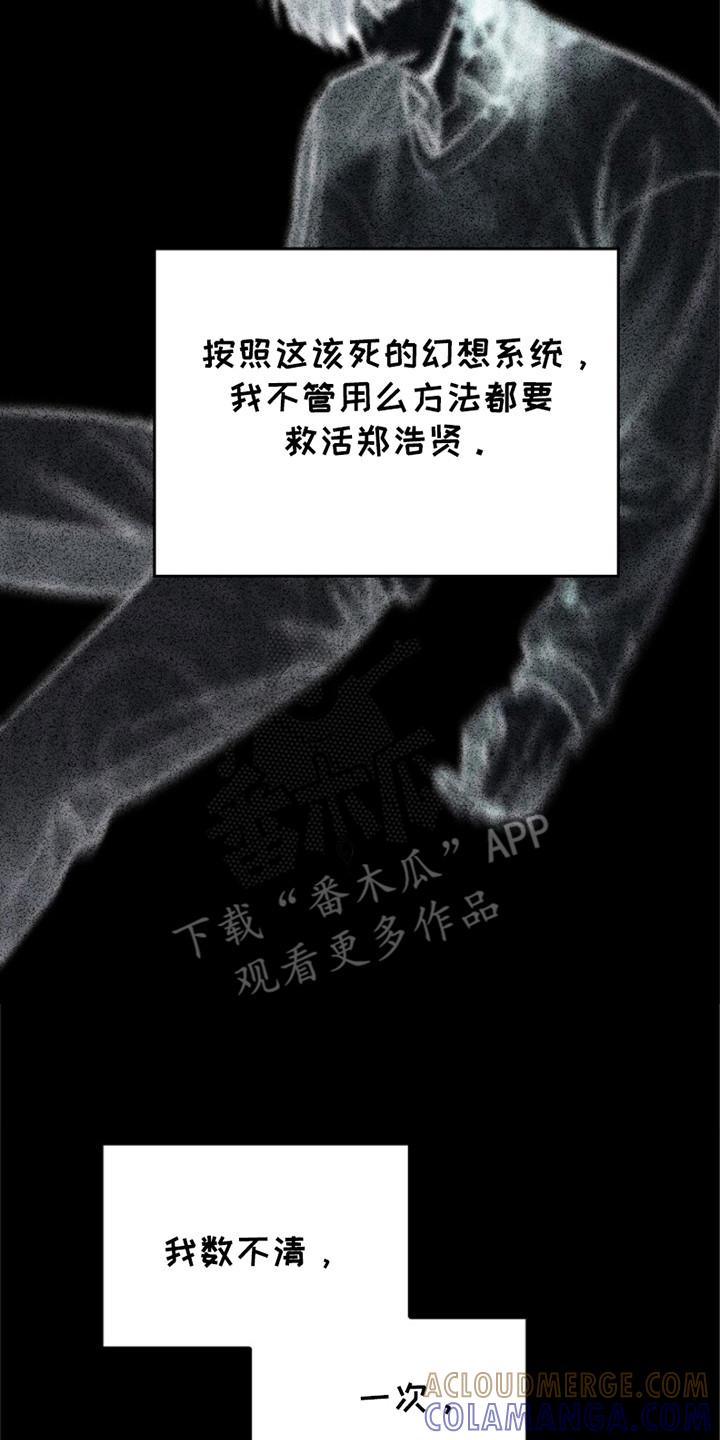 第101章：【第二季】又一次-被男人掌控生死-PImane（第7张）