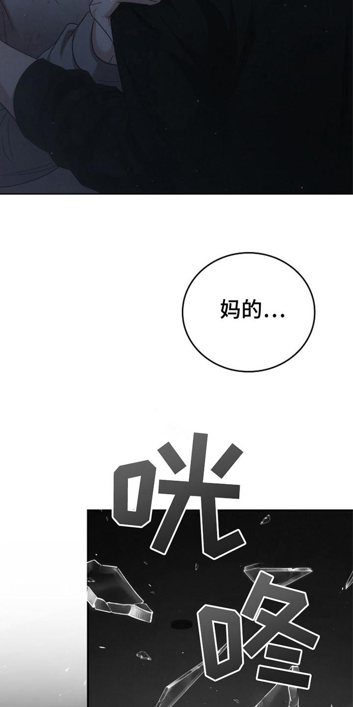 第101章：【第二季】又一次-被男人掌控生死-PImane（第22张）