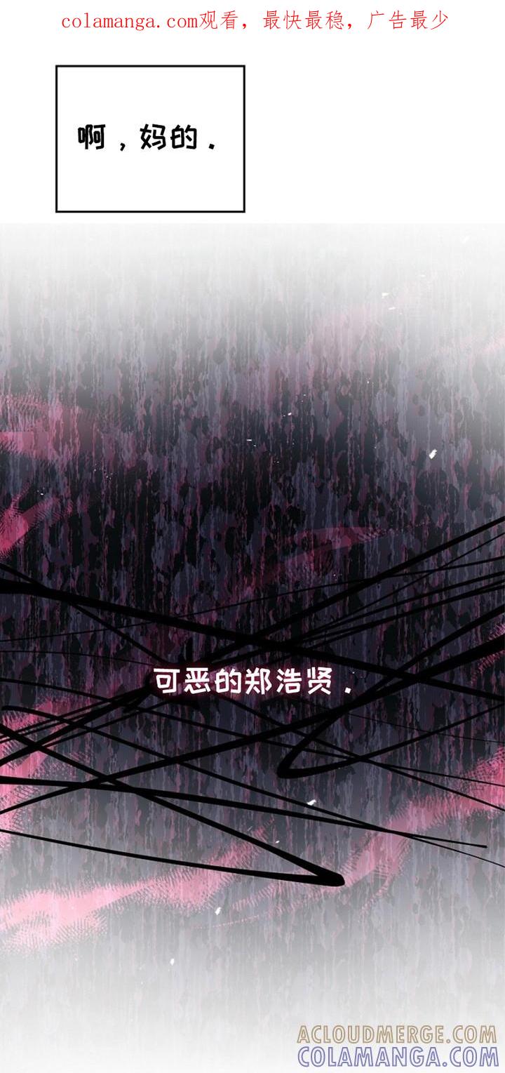 第102章：【第二季】这就是现实-被男人掌控生死-PImane（第1张）