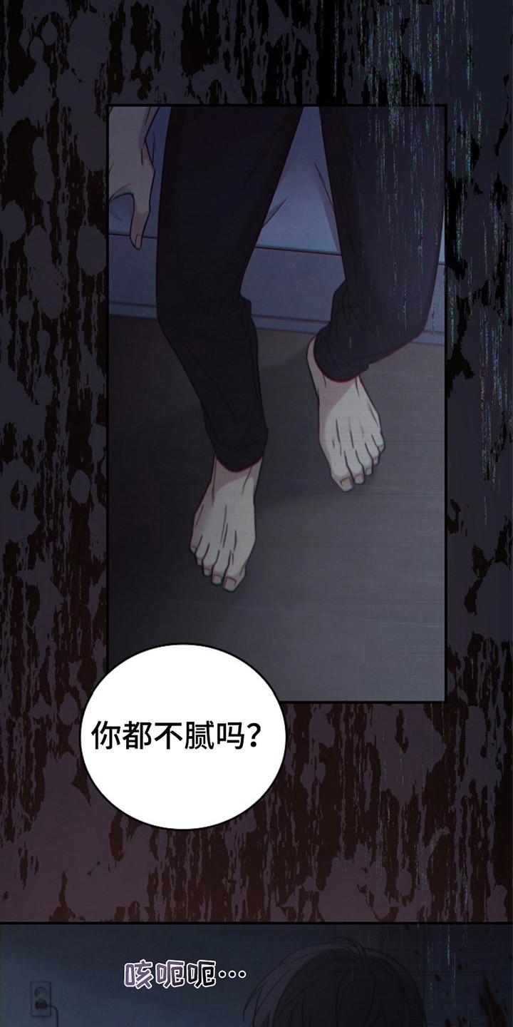 第102章：【第二季】这就是现实-被男人掌控生死-PImane（第8张）