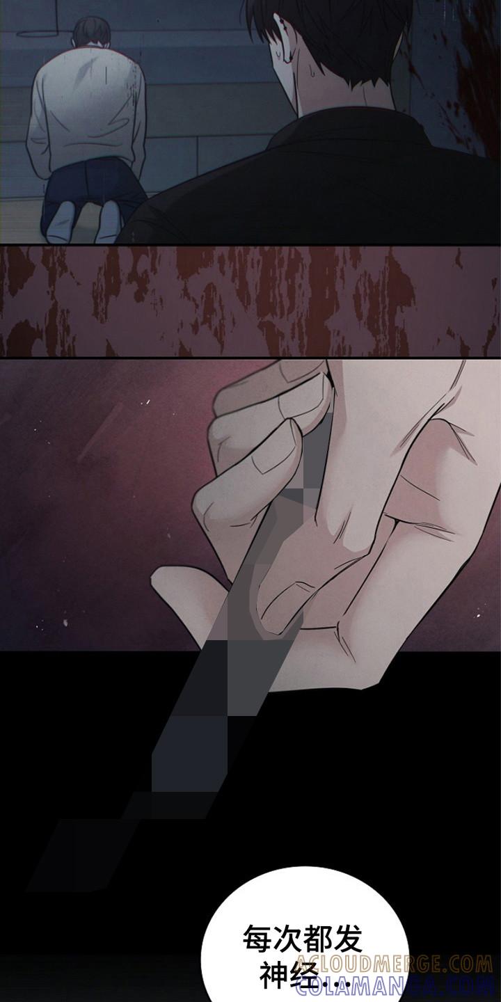 第102章：【第二季】这就是现实-被男人掌控生死-PImane（第9张）