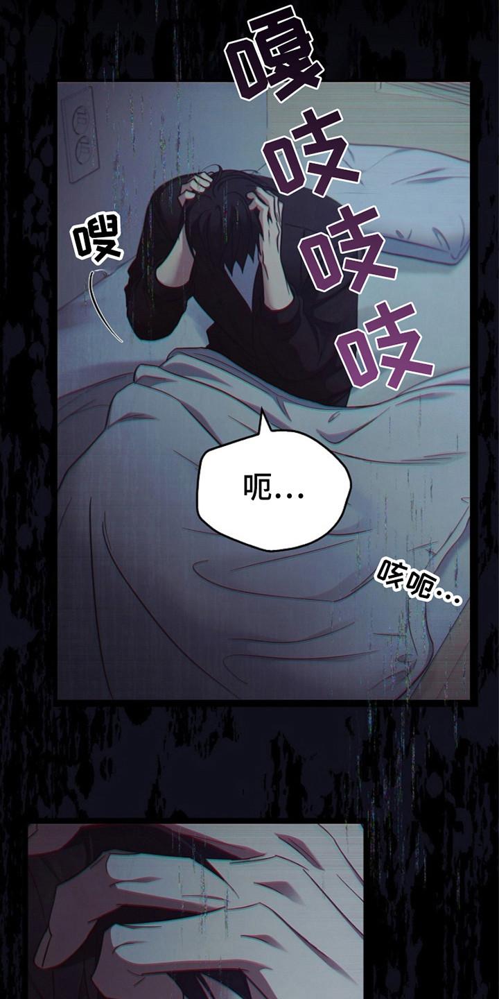 第102章：【第二季】这就是现实-被男人掌控生死-PImane（第4张）