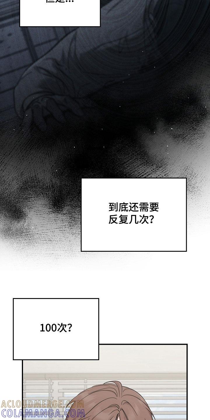 第103章：【第二季】我反对-被男人掌控生死-PImane（第11张）