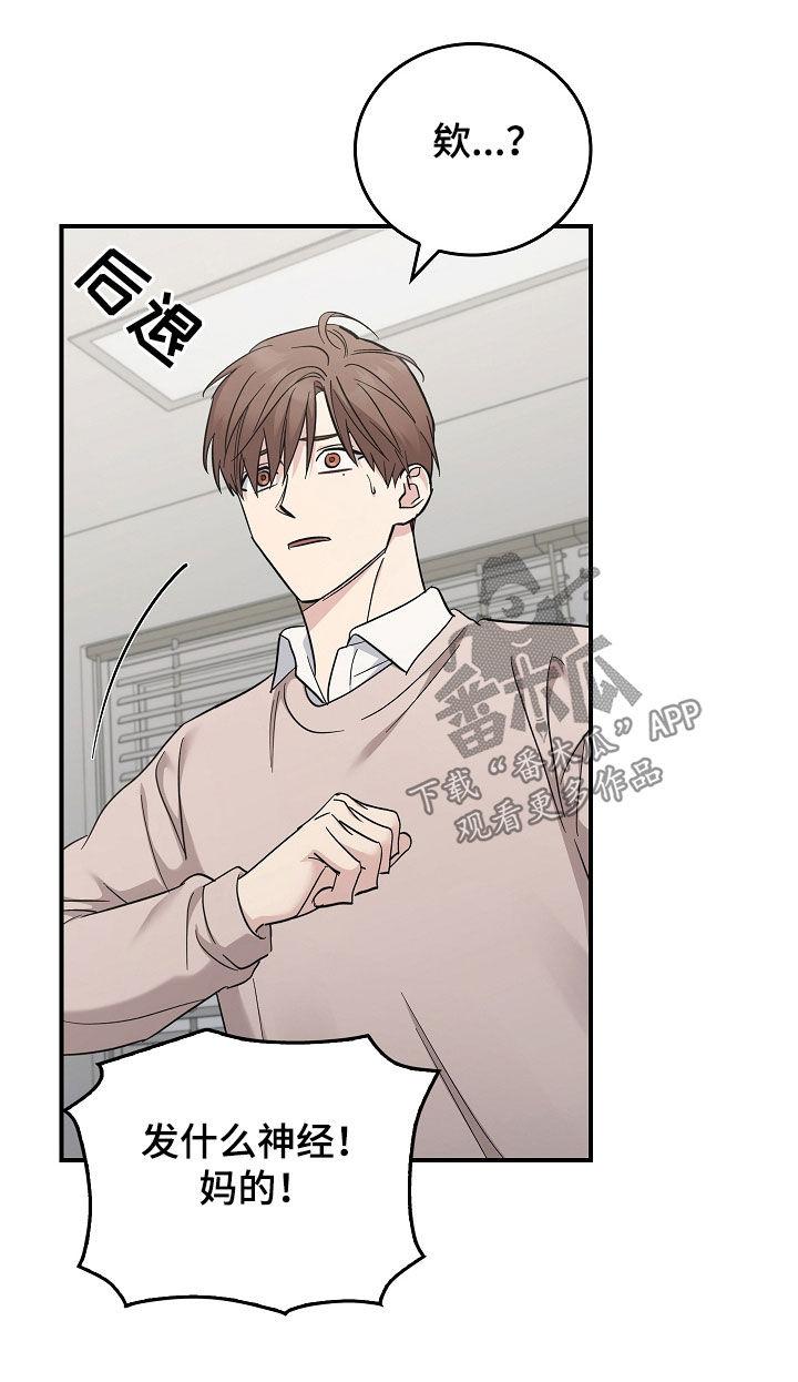 第103章：【第二季】我反对-被男人掌控生死-PImane（第16张）