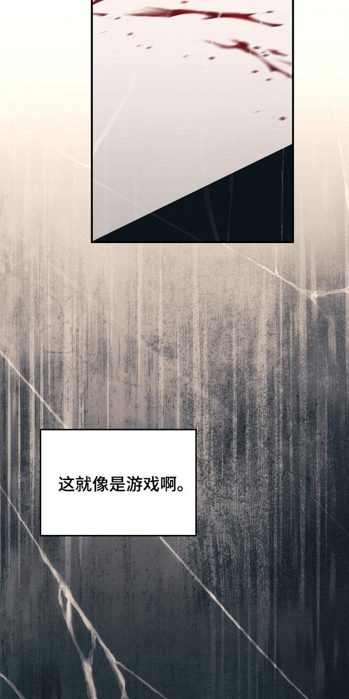 第103章：【第二季】我反对-被男人掌控生死-PImane（第4张）