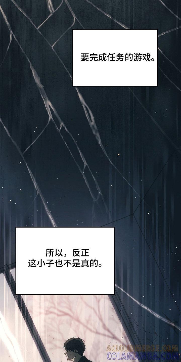 第103章：【第二季】我反对-被男人掌控生死-PImane（第5张）
