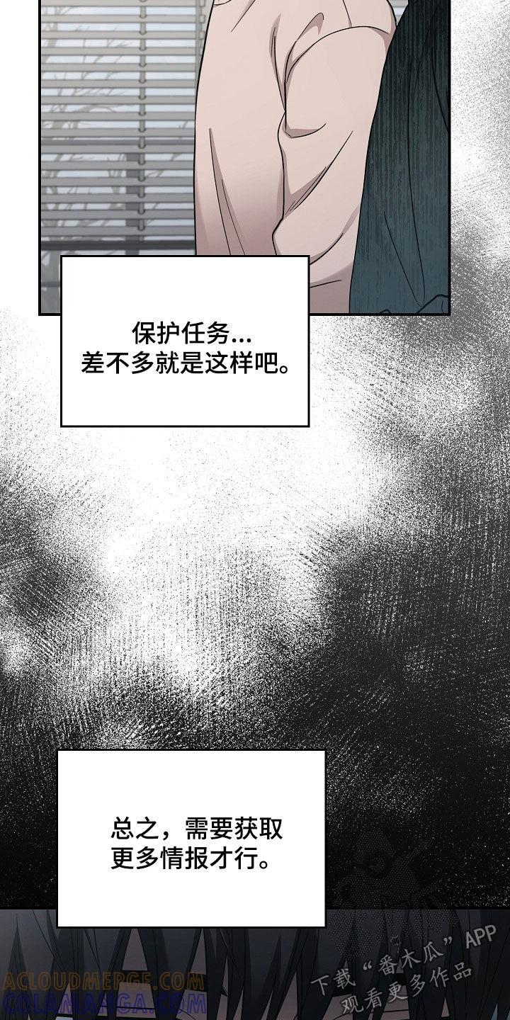 第103章：【第二季】我反对-被男人掌控生死-PImane（第9张）