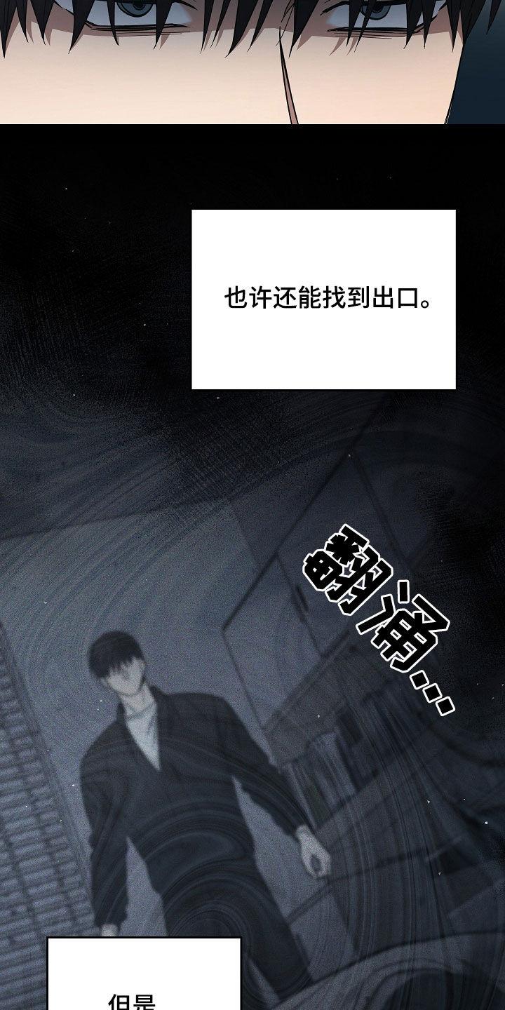 第103章：【第二季】我反对-被男人掌控生死-PImane（第10张）