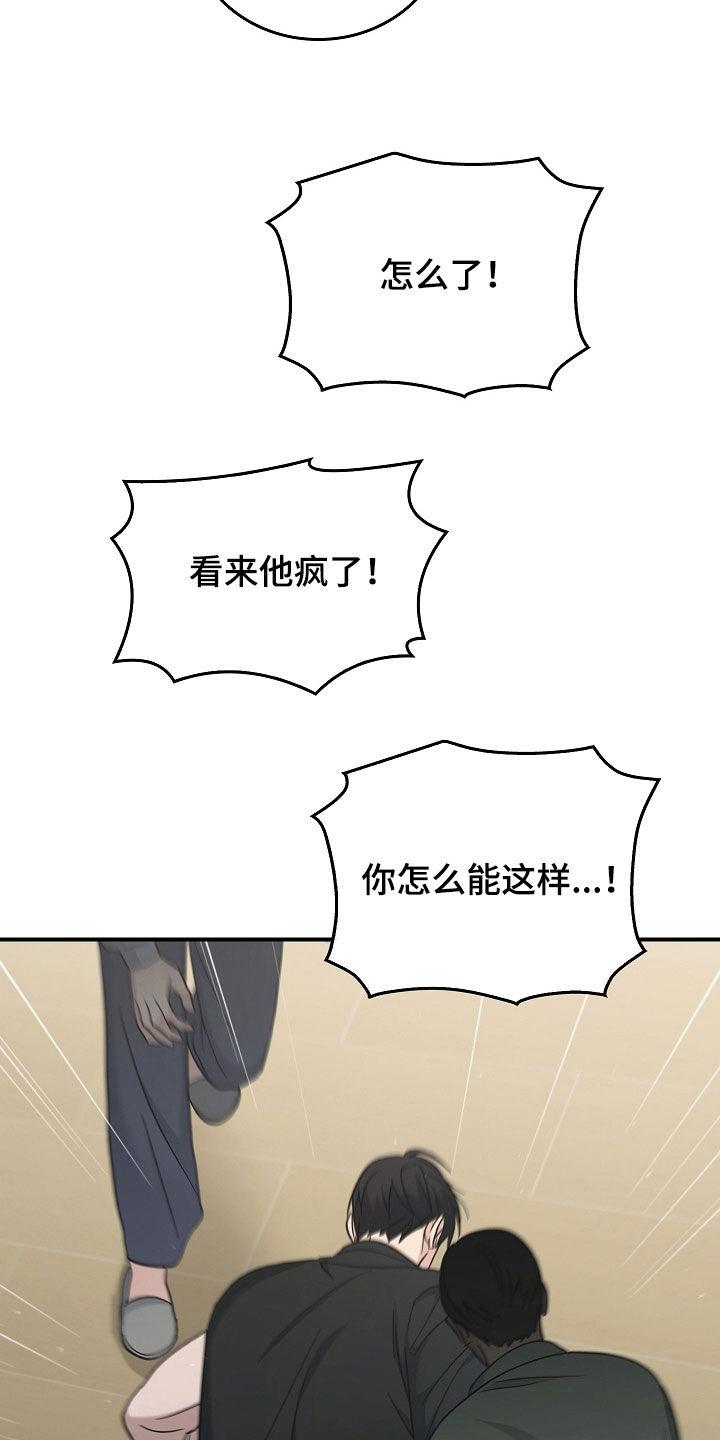 第103章：【第二季】我反对-被男人掌控生死-PImane（第20张）
