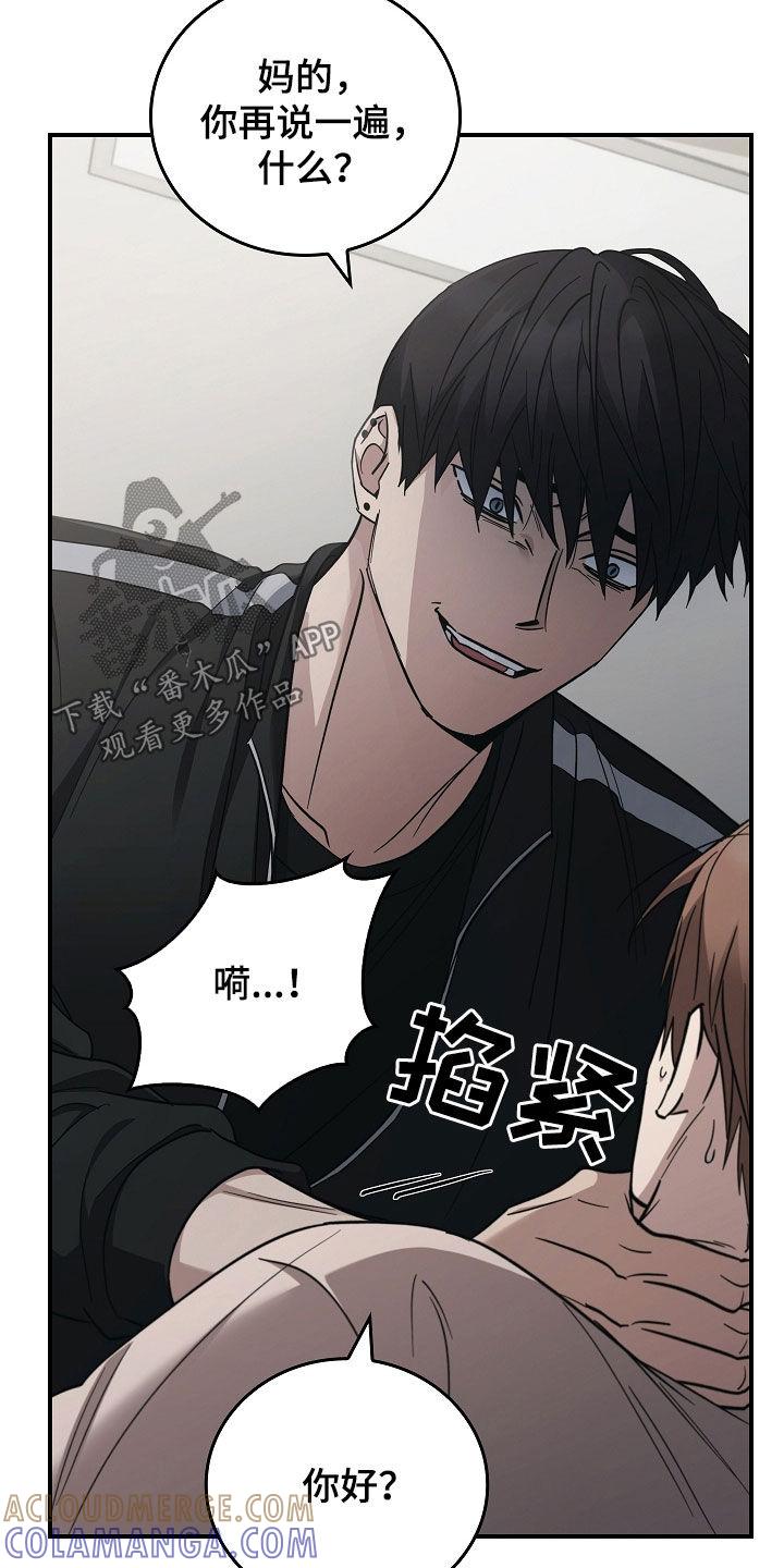 第103章：【第二季】我反对-被男人掌控生死-PImane（第19张）