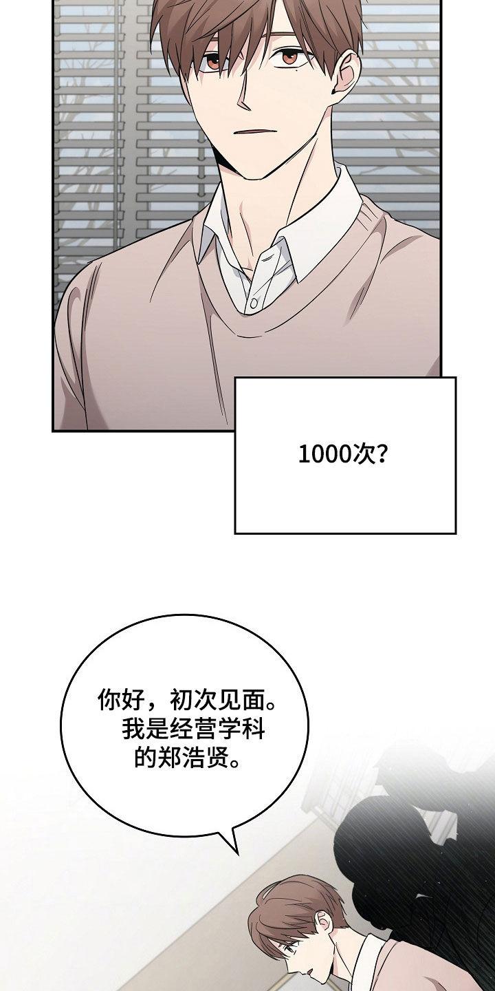 第103章：【第二季】我反对-被男人掌控生死-PImane（第12张）