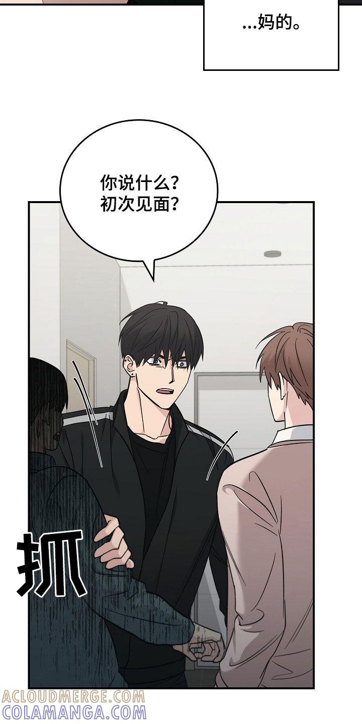 第103章：【第二季】我反对-被男人掌控生死-PImane（第15张）