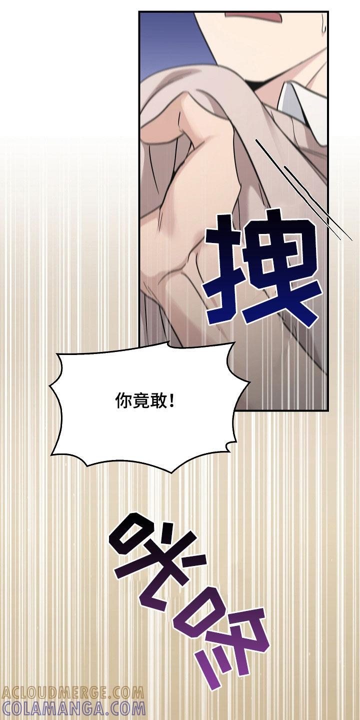 第103章：【第二季】我反对-被男人掌控生死-PImane（第17张）