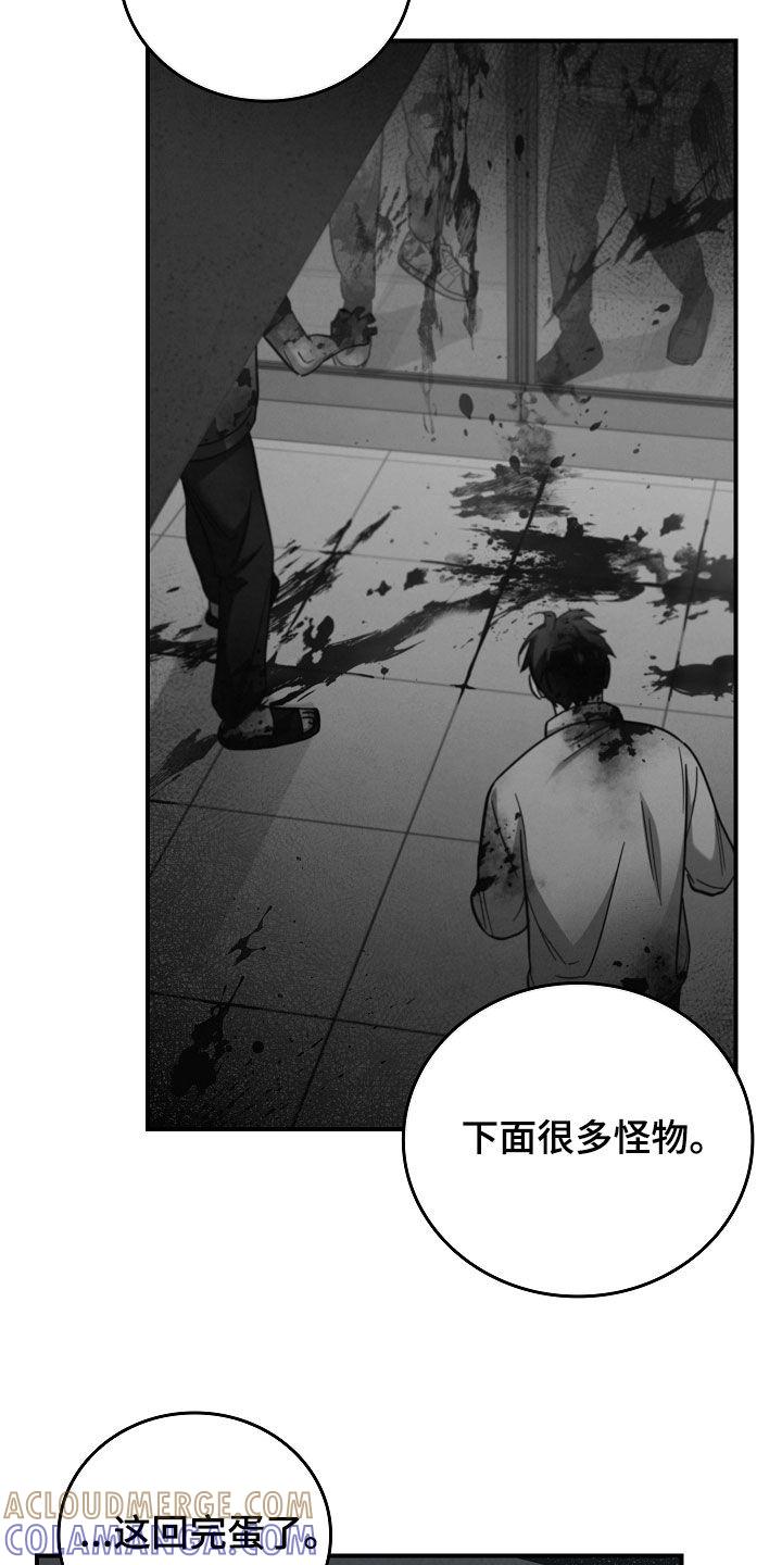 第104章：【第二季】一定要记住我-被男人掌控生死-PImane（第11张）