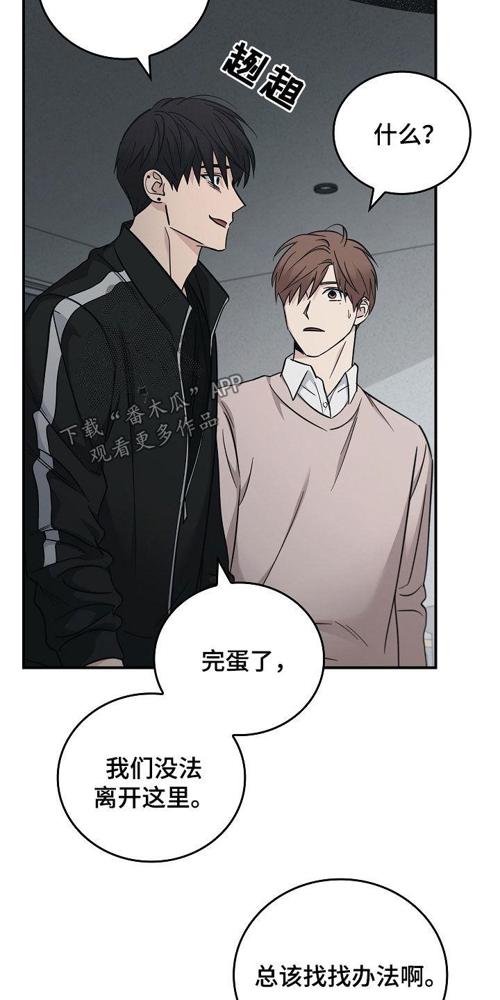 第104章：【第二季】一定要记住我-被男人掌控生死-PImane（第12张）
