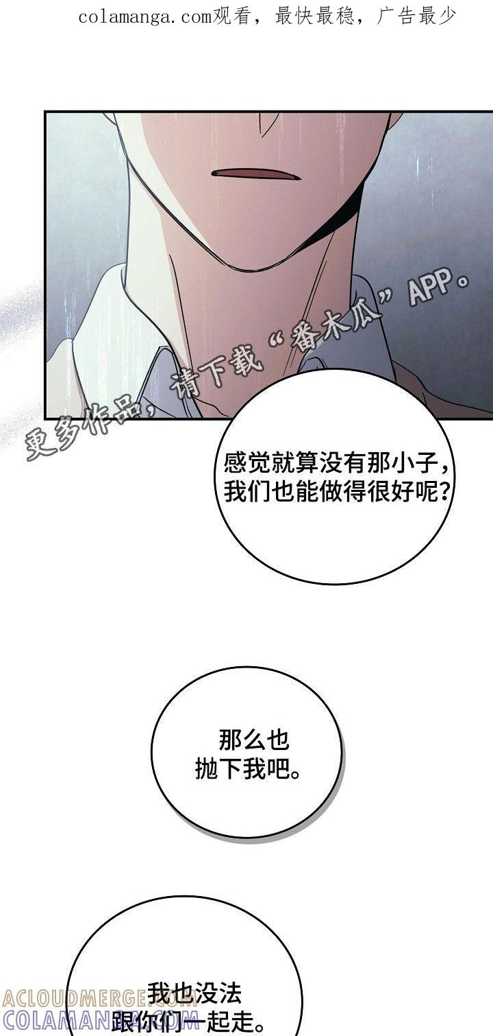 第104章：【第二季】一定要记住我-被男人掌控生死-PImane（第1张）