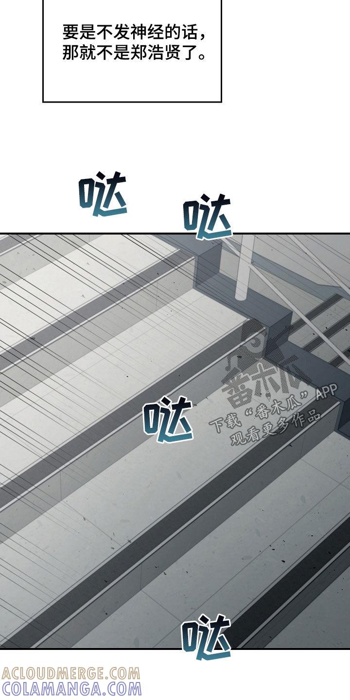 第104章：【第二季】一定要记住我-被男人掌控生死-PImane（第9张）