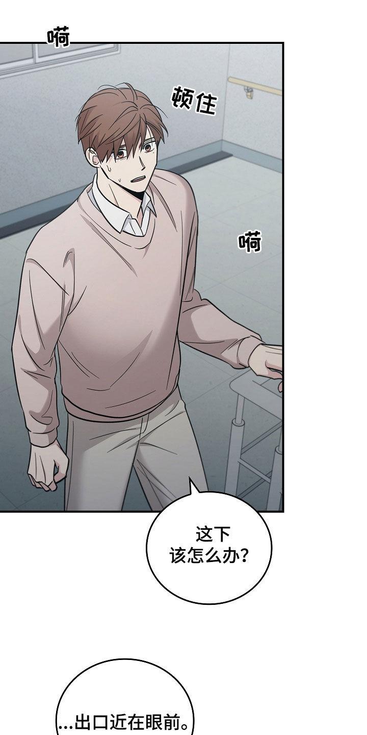 第104章：【第二季】一定要记住我-被男人掌控生死-PImane（第10张）