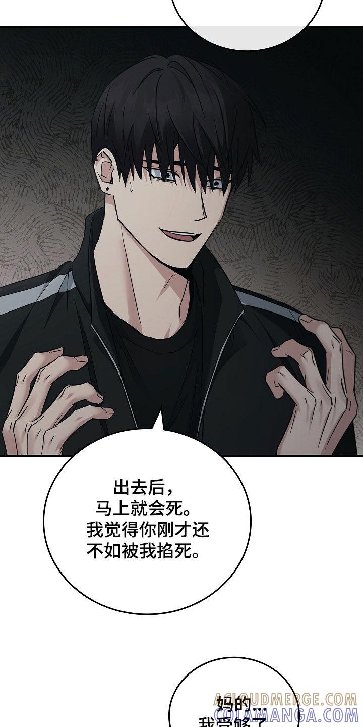 第104章：【第二季】一定要记住我-被男人掌控生死-PImane（第13张）