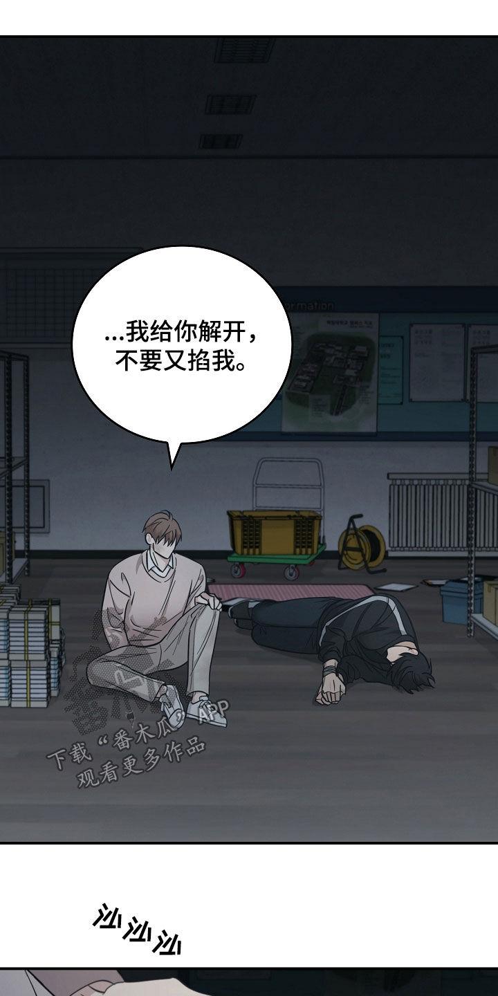 第104章：【第二季】一定要记住我-被男人掌控生死-PImane（第6张）