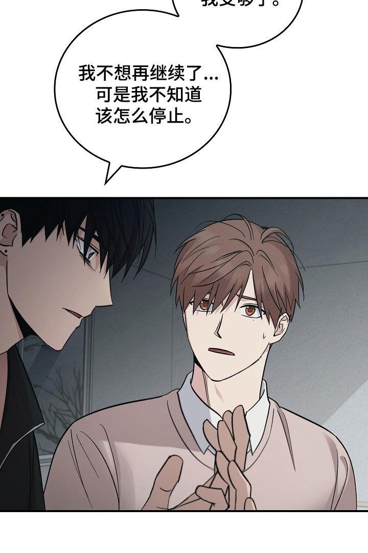 第104章：【第二季】一定要记住我-被男人掌控生死-PImane（第14张）