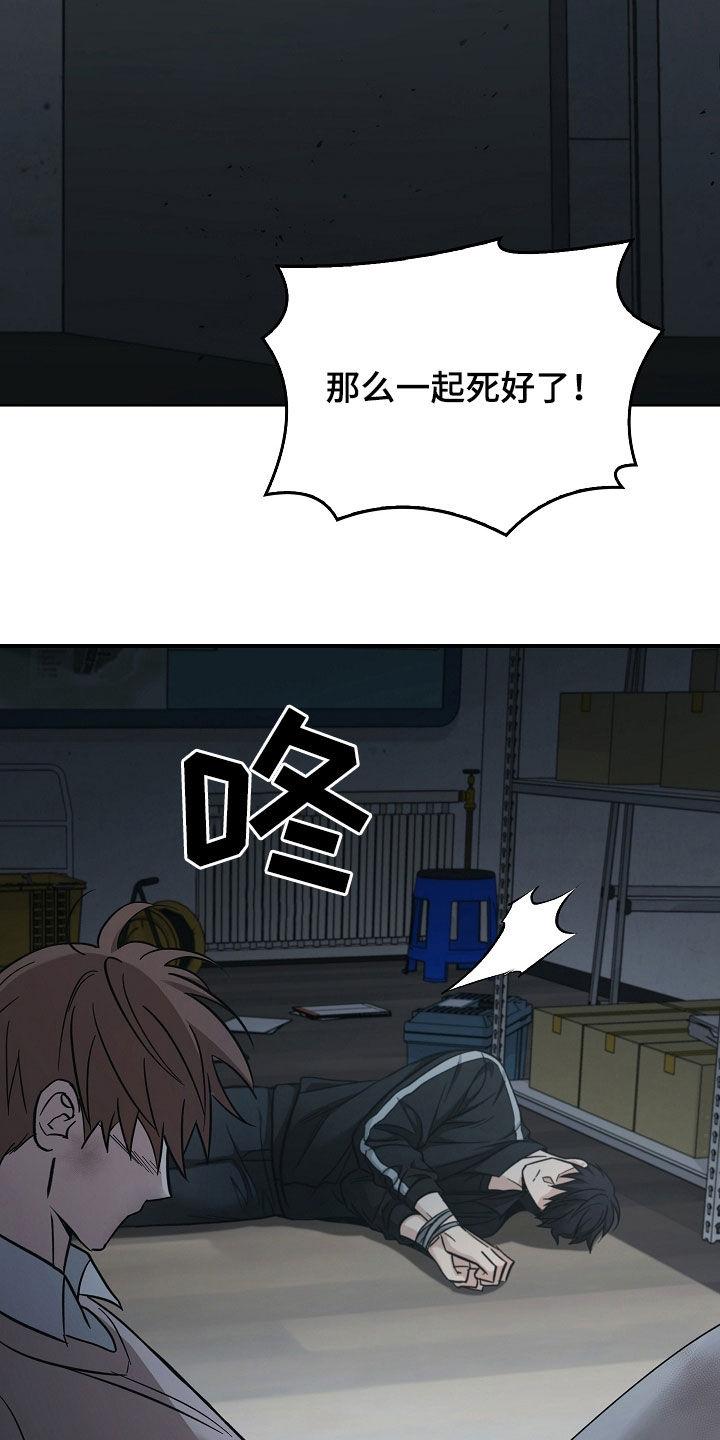 第104章：【第二季】一定要记住我-被男人掌控生死-PImane（第4张）