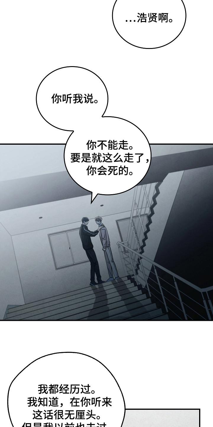 第105章：【第二季】求你了-被男人掌控生死-PImane（第4张）