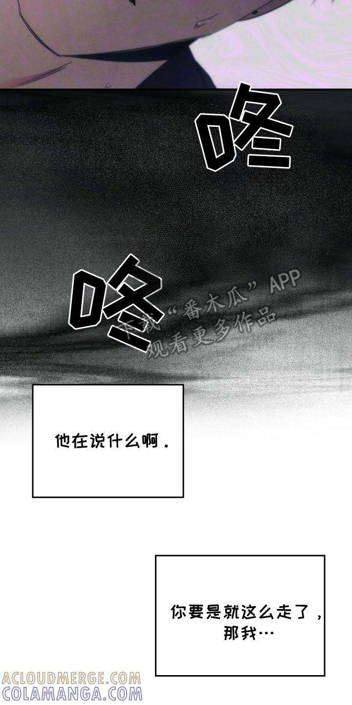 第105章：【第二季】求你了-被男人掌控生死-PImane（第11张）