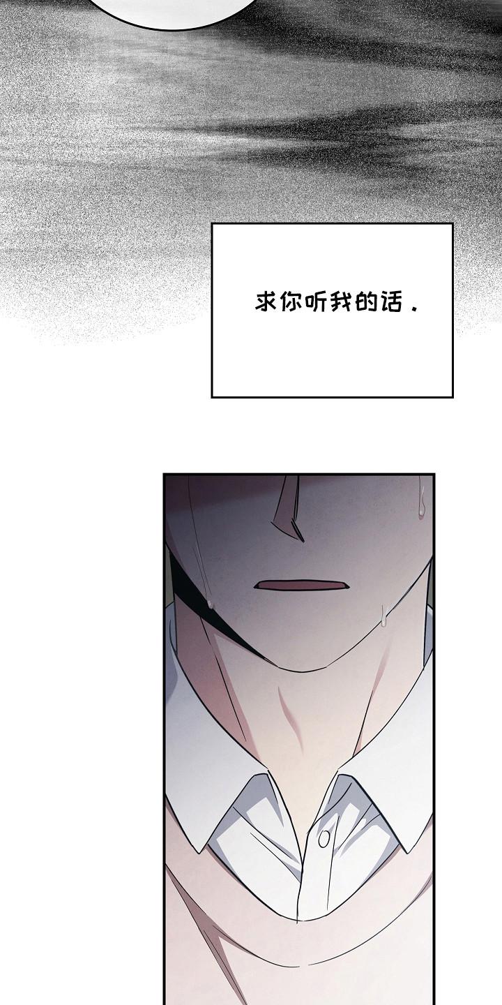 第105章：【第二季】求你了-被男人掌控生死-PImane（第8张）