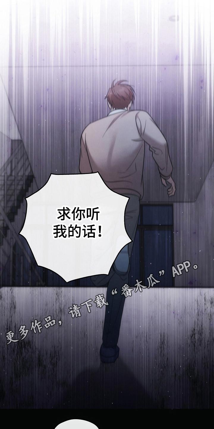 第105章：【第二季】求你了-被男人掌控生死-PImane（第14张）