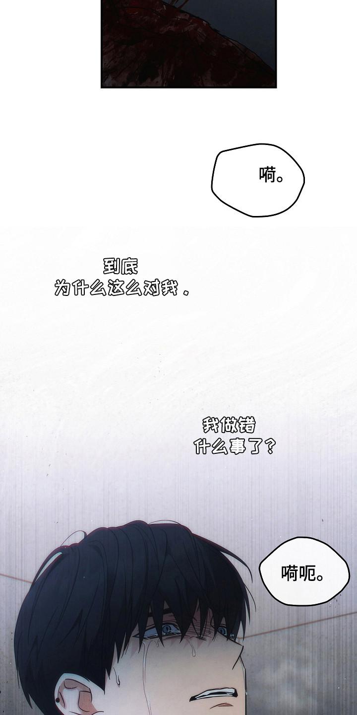 第105章：【第二季】求你了-被男人掌控生死-PImane（第20张）