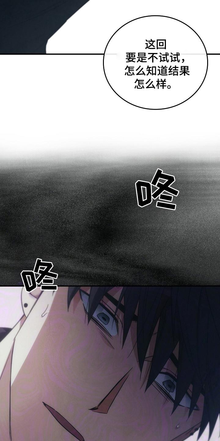 第105章：【第二季】求你了-被男人掌控生死-PImane（第10张）