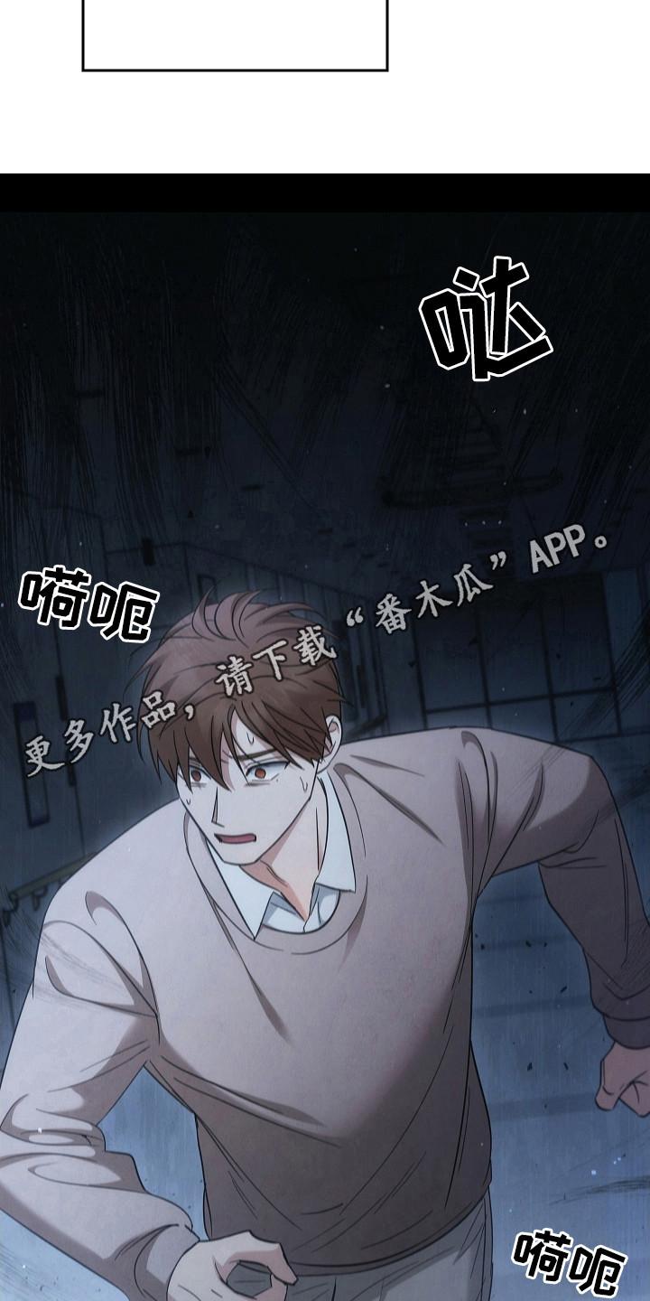 第106章：【第二季】先放弃的人-被男人掌控生死-PImane（第10张）