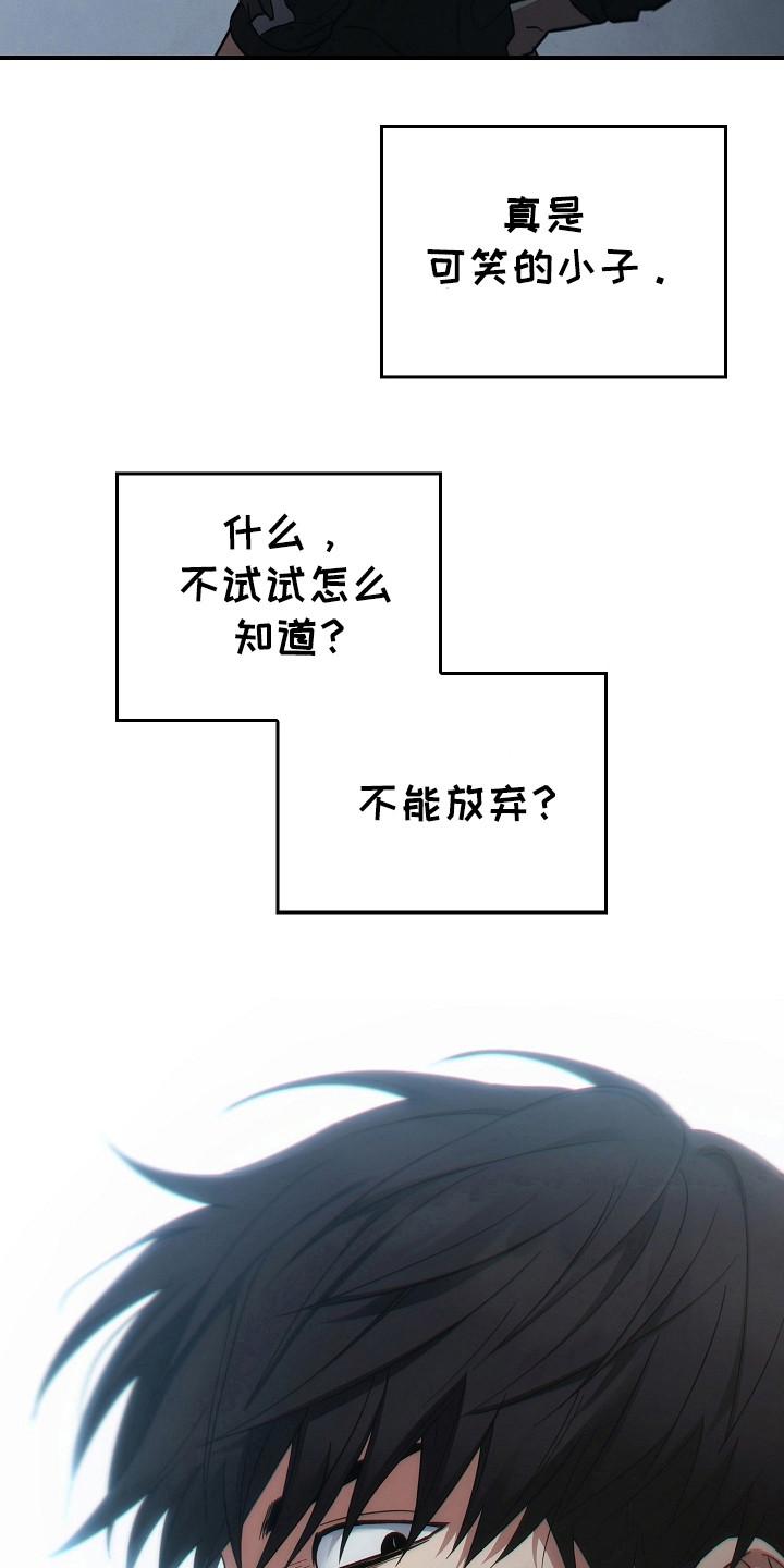 第106章：【第二季】先放弃的人-被男人掌控生死-PImane（第14张）