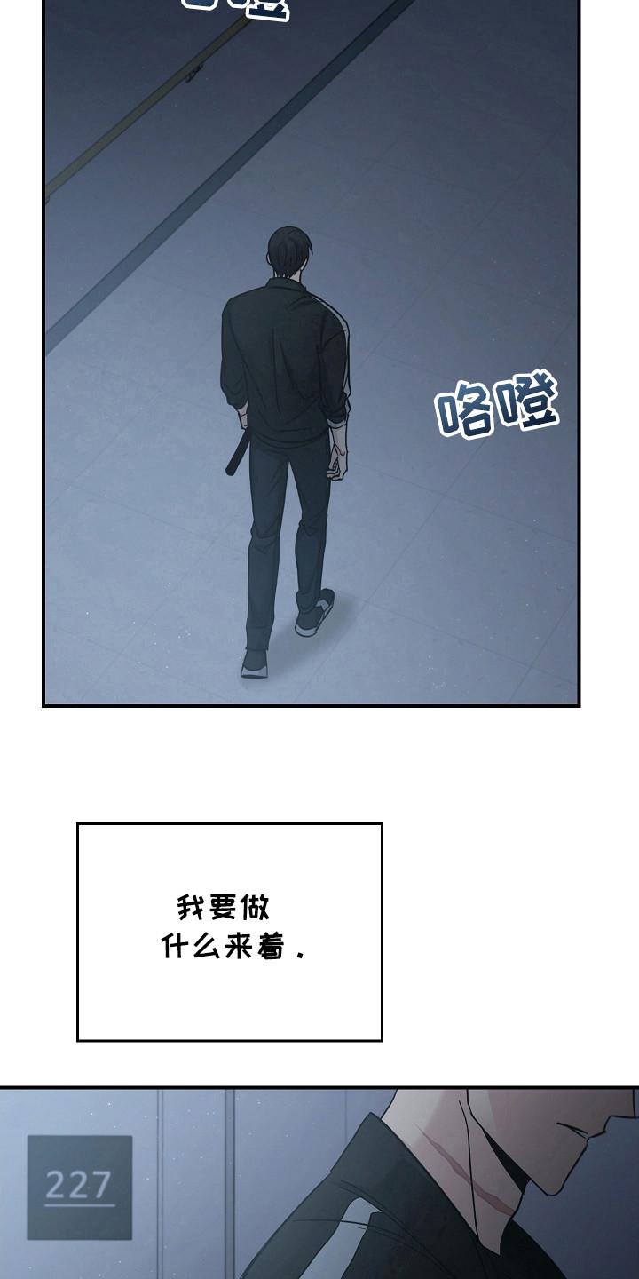第106章：【第二季】先放弃的人-被男人掌控生死-PImane（第6张）