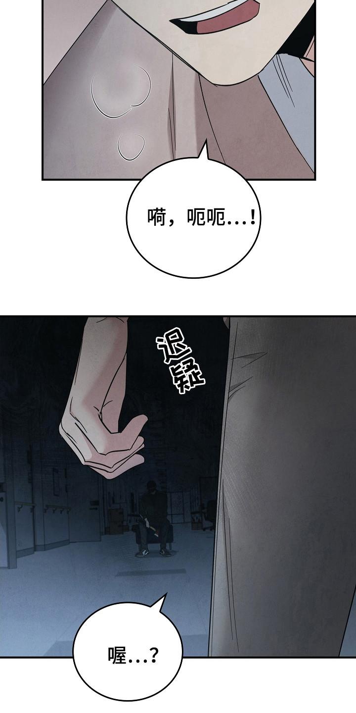 第106章：【第二季】先放弃的人-被男人掌控生死-PImane（第12张）