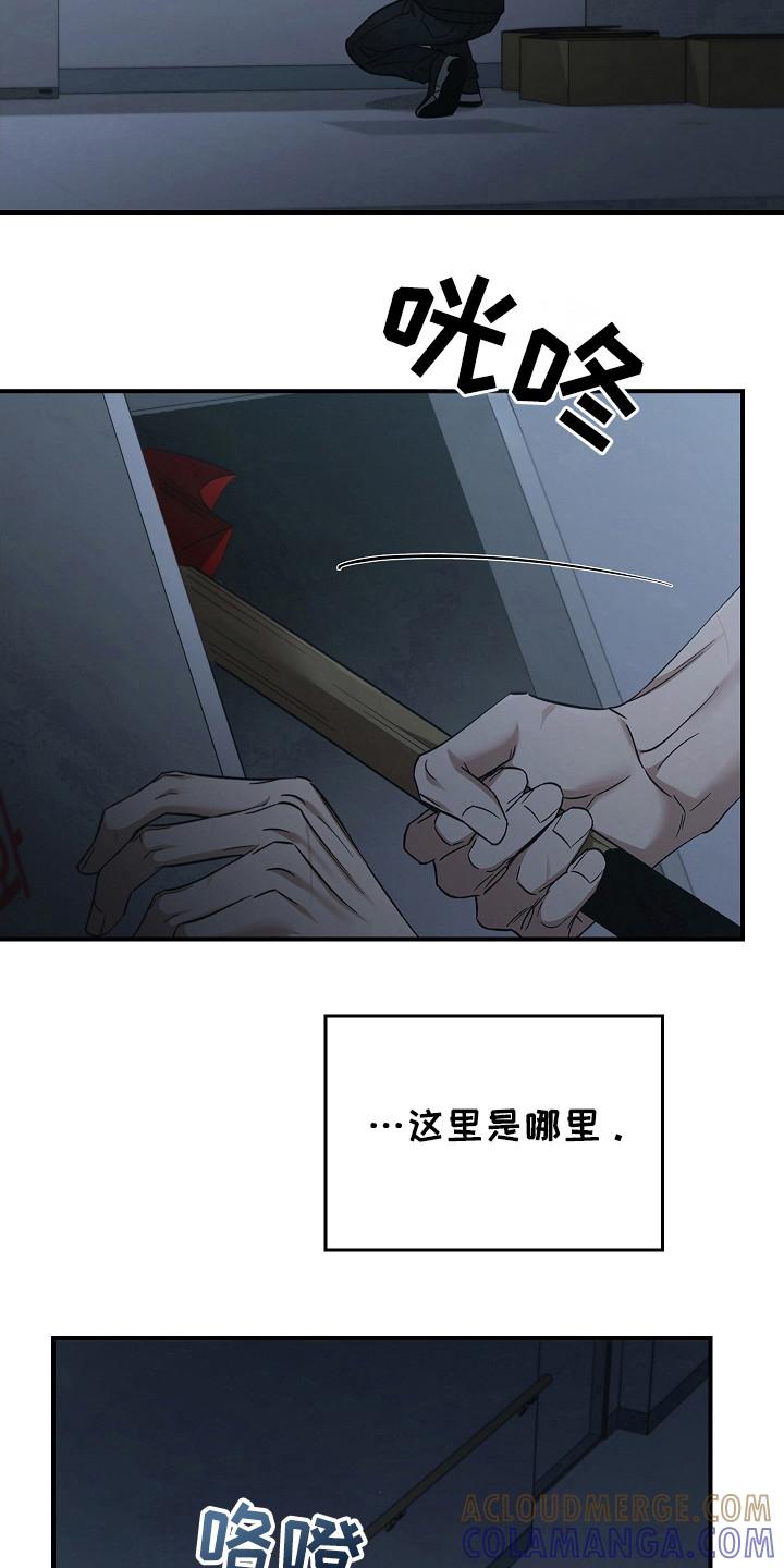 第106章：【第二季】先放弃的人-被男人掌控生死-PImane（第5张）