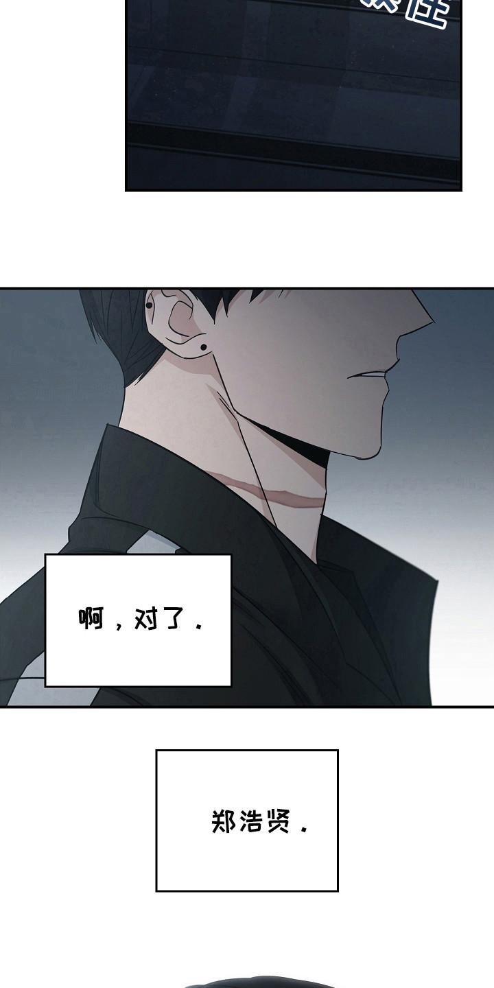 第106章：【第二季】先放弃的人-被男人掌控生死-PImane（第8张）