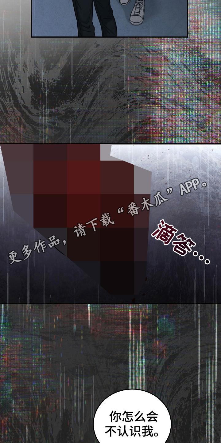 第107章：【第二季】讨厌我？-被男人掌控生死-PImane（第2张）