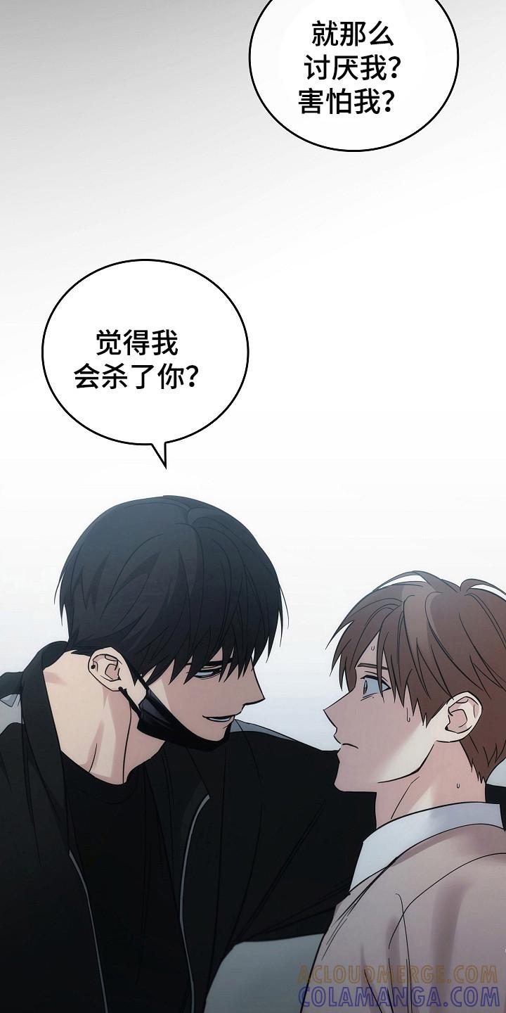 第107章：【第二季】讨厌我？-被男人掌控生死-PImane（第5张）