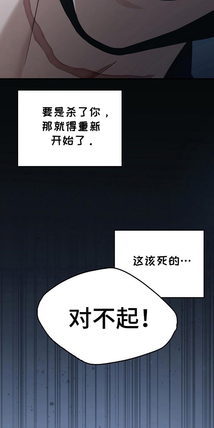 第107章：【第二季】讨厌我？-被男人掌控生死-PImane（第8张）