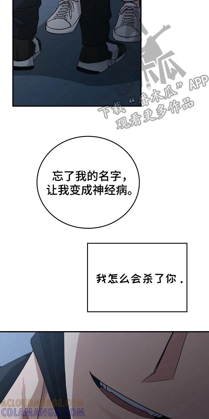 第107章：【第二季】讨厌我？-被男人掌控生死-PImane（第7张）