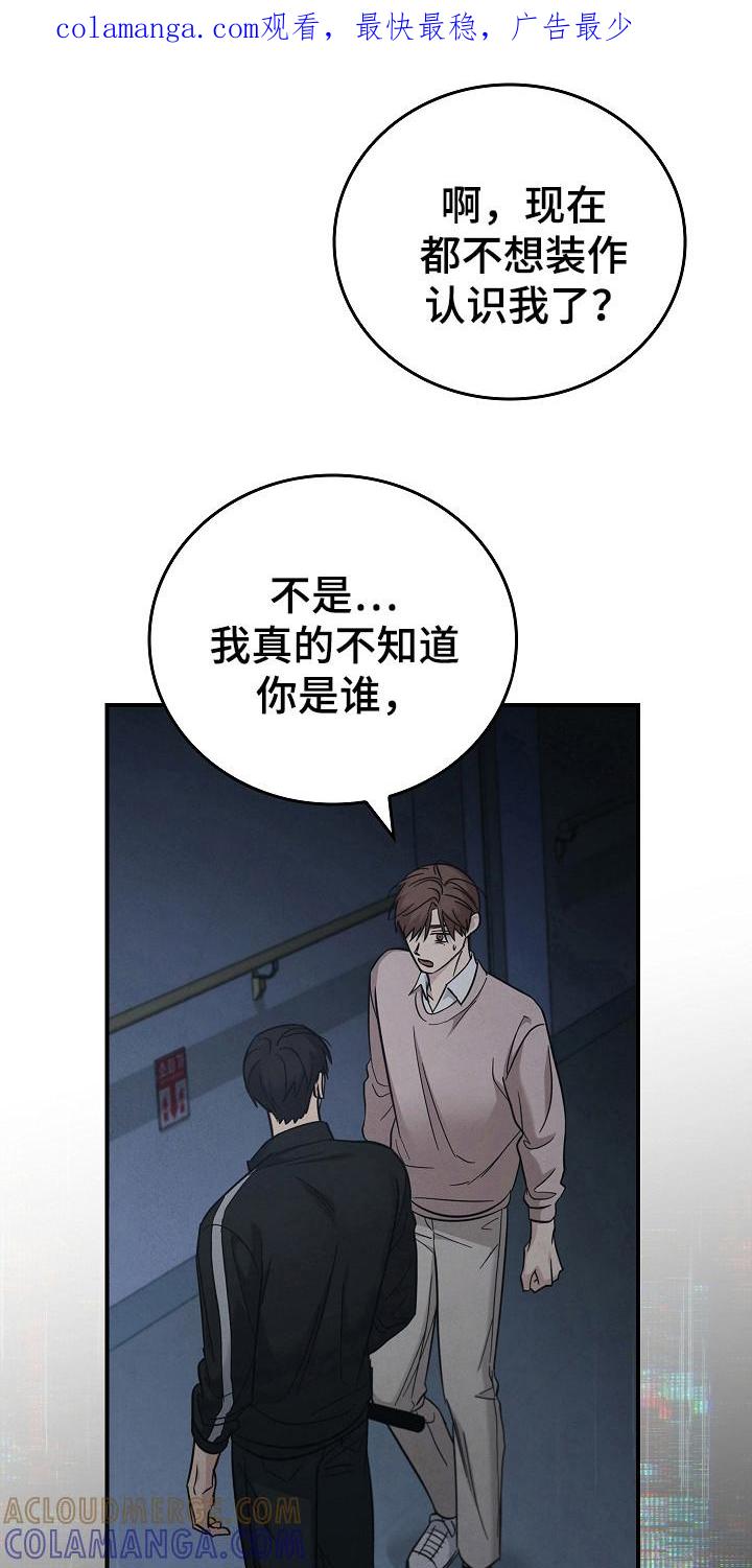 第107章：【第二季】讨厌我？-被男人掌控生死-PImane（第1张）